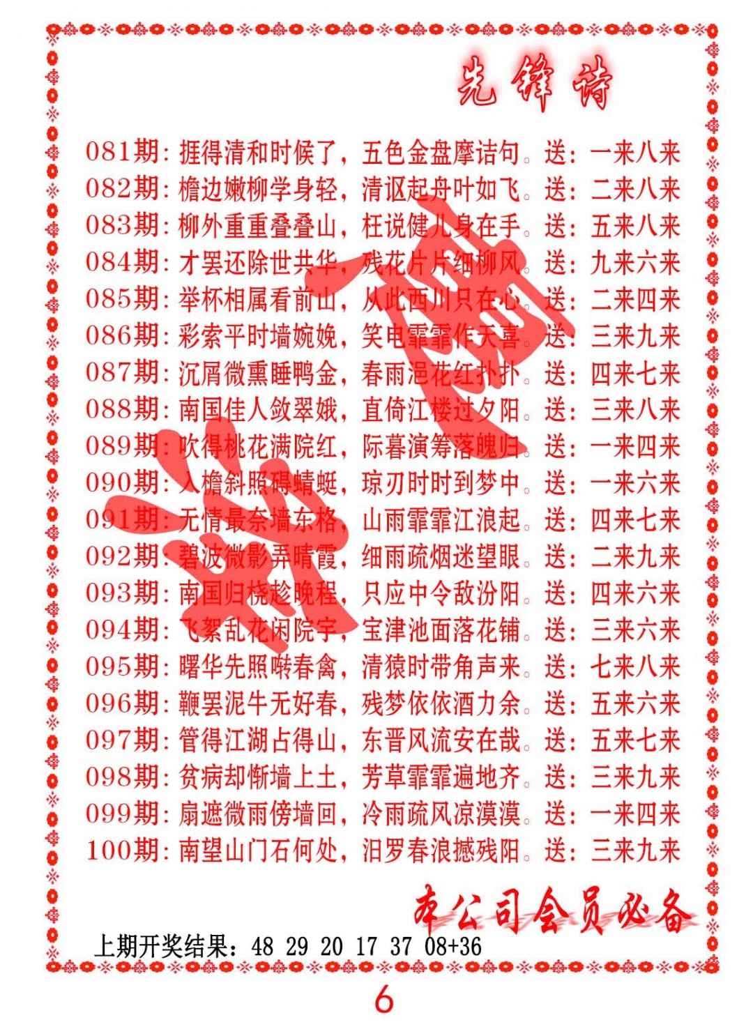 091期先锋诗[图]