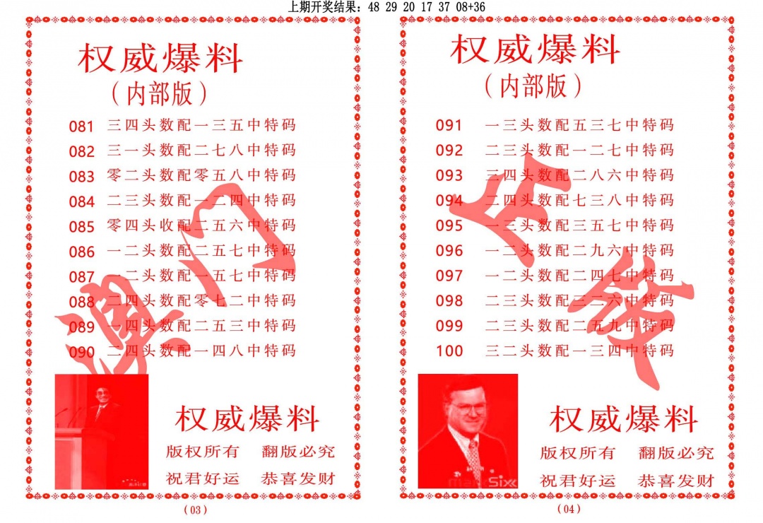 091期权威爆料[图]